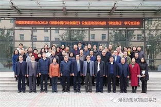 保師附校孫寧副校長在 健康中國行動全國行 河北站暨 保定責任 學習交流會中展示成果