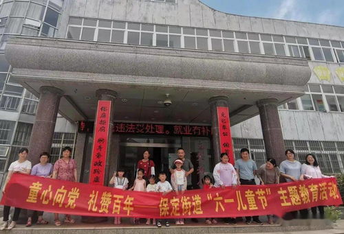 保定新城社區同心家園開展 童心向黨 禮贊百年 主題教育實踐活動