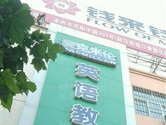 保定涿州市審計局小區附近有哪些好的教育機構 保定涿州市審計局小區周圍質量不錯的教育機構推薦