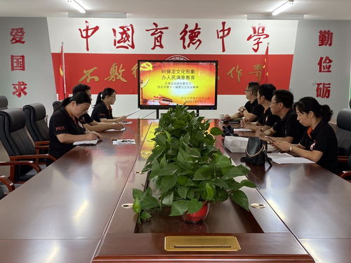 河北保定 辦人民滿意教育 育德中學深入貫徹全會精神