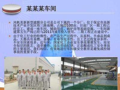 車間級(jí)安全培訓(xùn)課件PPT