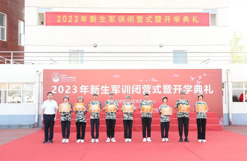 云程發(fā)軔青衿志 乘風(fēng)遠(yuǎn)航啟新程 保定市職教中心舉行2023級(jí)新生軍訓(xùn)紀(jì)實(shí)