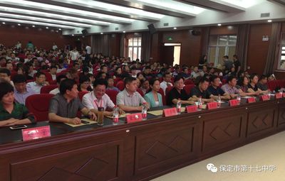 【校園新聞】/十七中|保定市中小學“規(guī)范升旗儀式”暨“啟動德育大講堂” 工作會議在保定十七中隆重召開