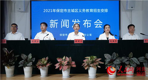 河北保定 公布主城區(qū)義務教育學校招生日程和劃片范圍