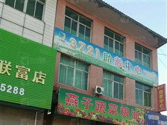 保定高碑店市世紀星城 富民大街 附近有哪些好的教育機構(gòu) 保定高碑店市世紀星城 富民大街 周圍質(zhì)量不錯的教育機構(gòu)推薦