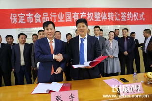 賀陽教育集團收購保定市第一糖煙酒公司和食品公司100 國有產權