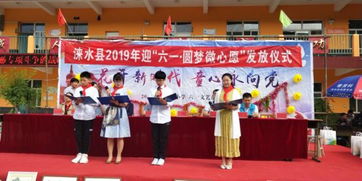 花開新時代,童心永向黨 保師附校其中口分校愛心捐贈及六一文藝匯演活動