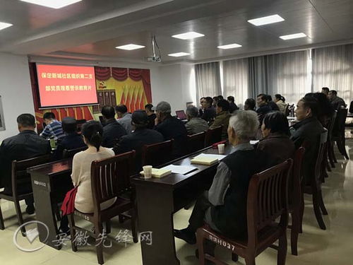 中共安徽省委組織部