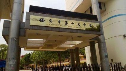 保定排名靠前的小學和初中,口碑好、成績好的學校有哪些